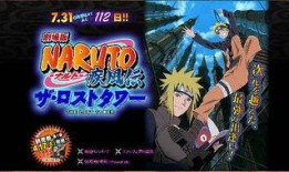 火影失落之塔在线观看,探寻忍界秘境的惊险之旅