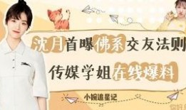 林南学姐爆料视频,揭秘校园生活幕后真相